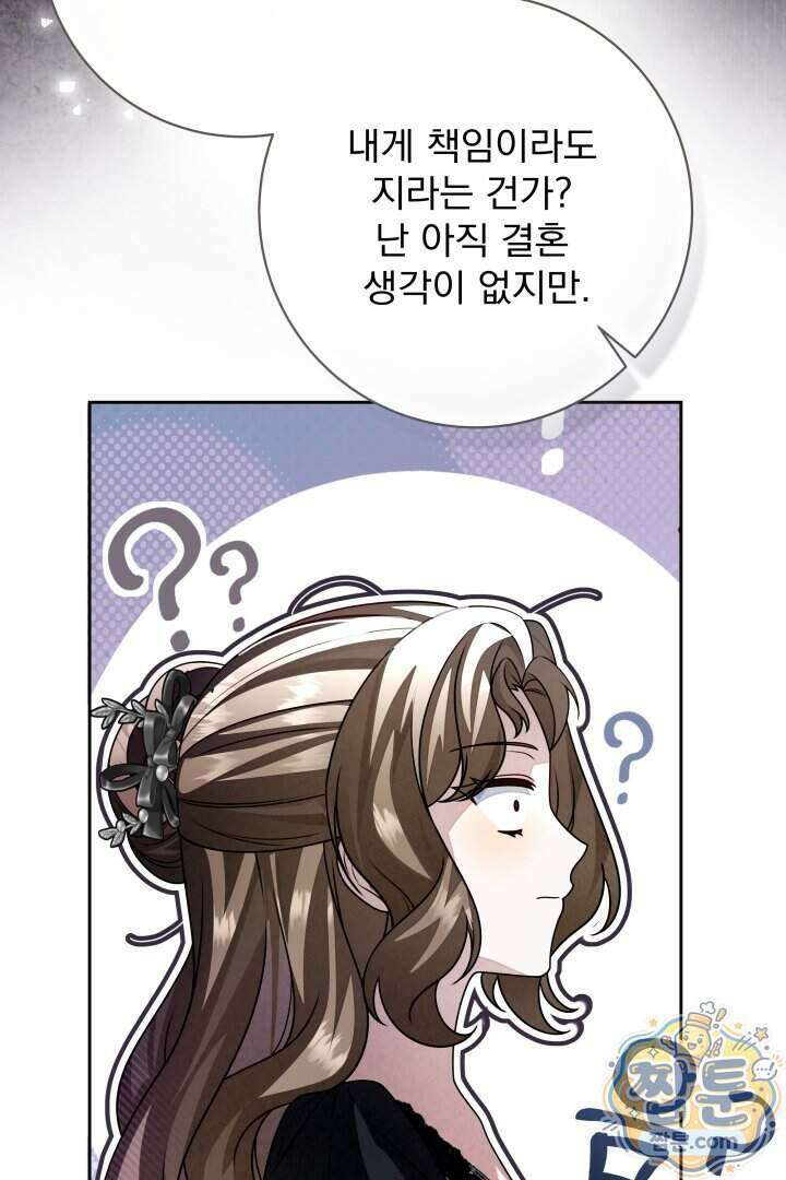 새벽의 소네트 38화 101
