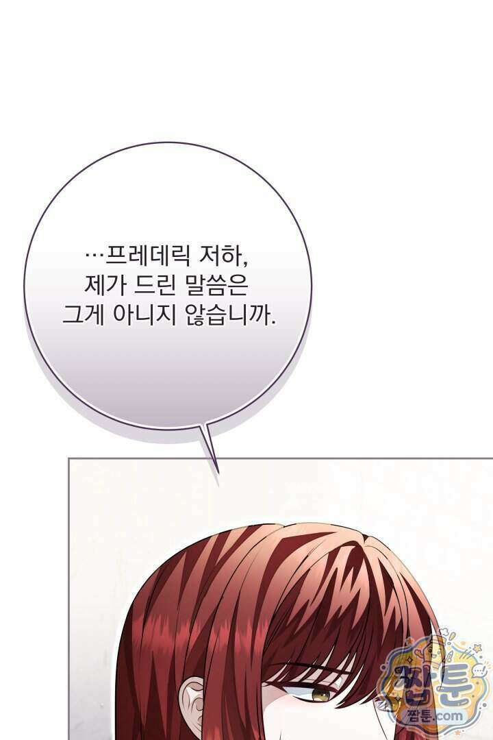 새벽의 소네트 38화 104