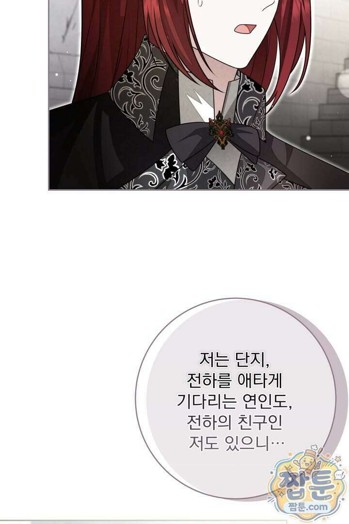 새벽의 소네트 38화 105