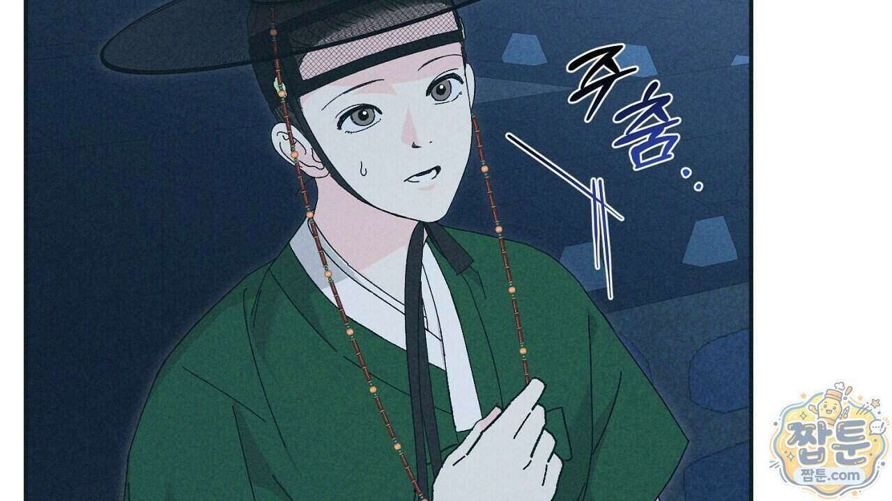 백송의 꽃말 2화 6