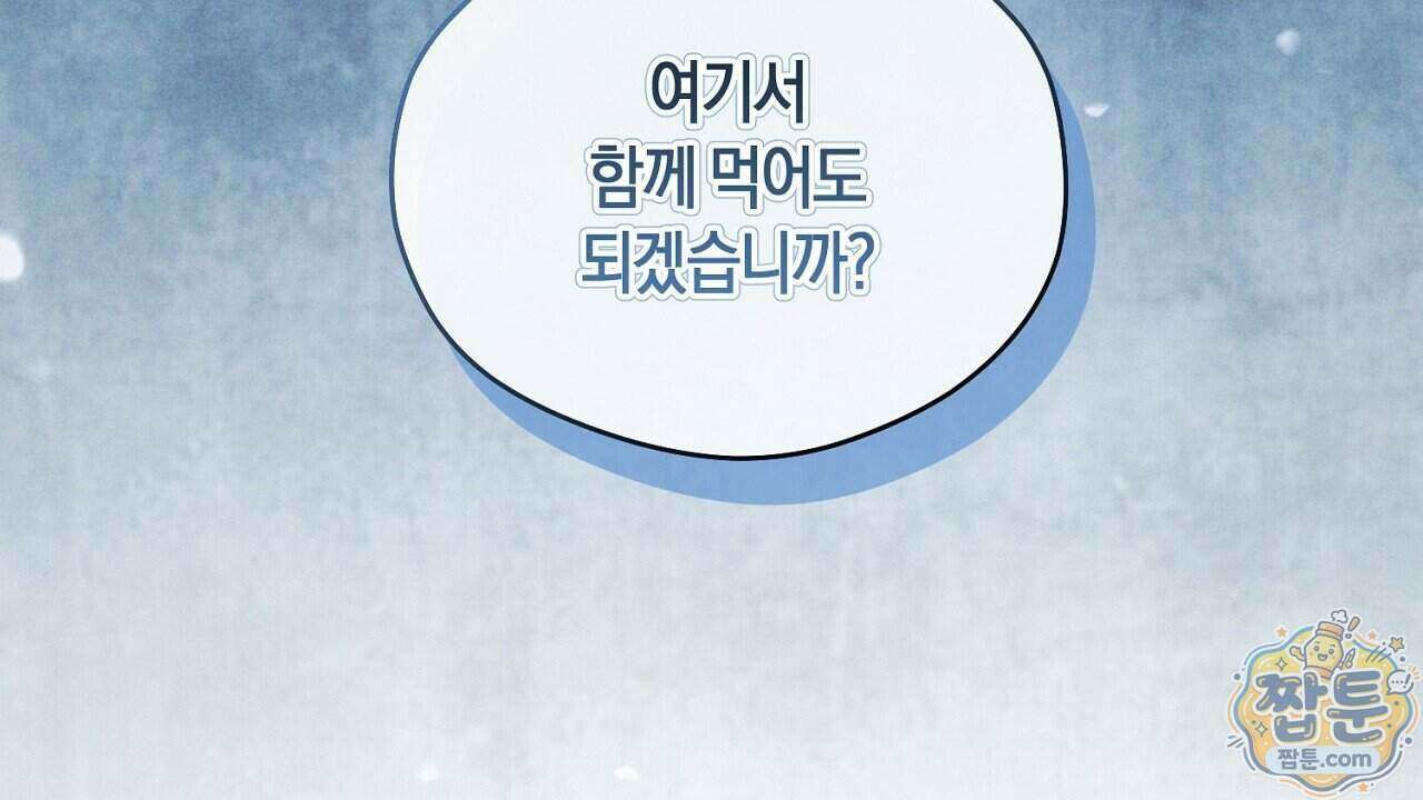 백송의 꽃말 2화 30