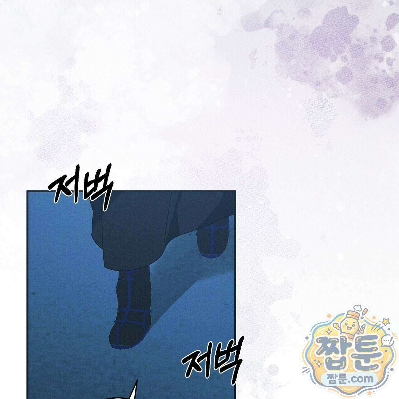 백송의 꽃말 2화 35