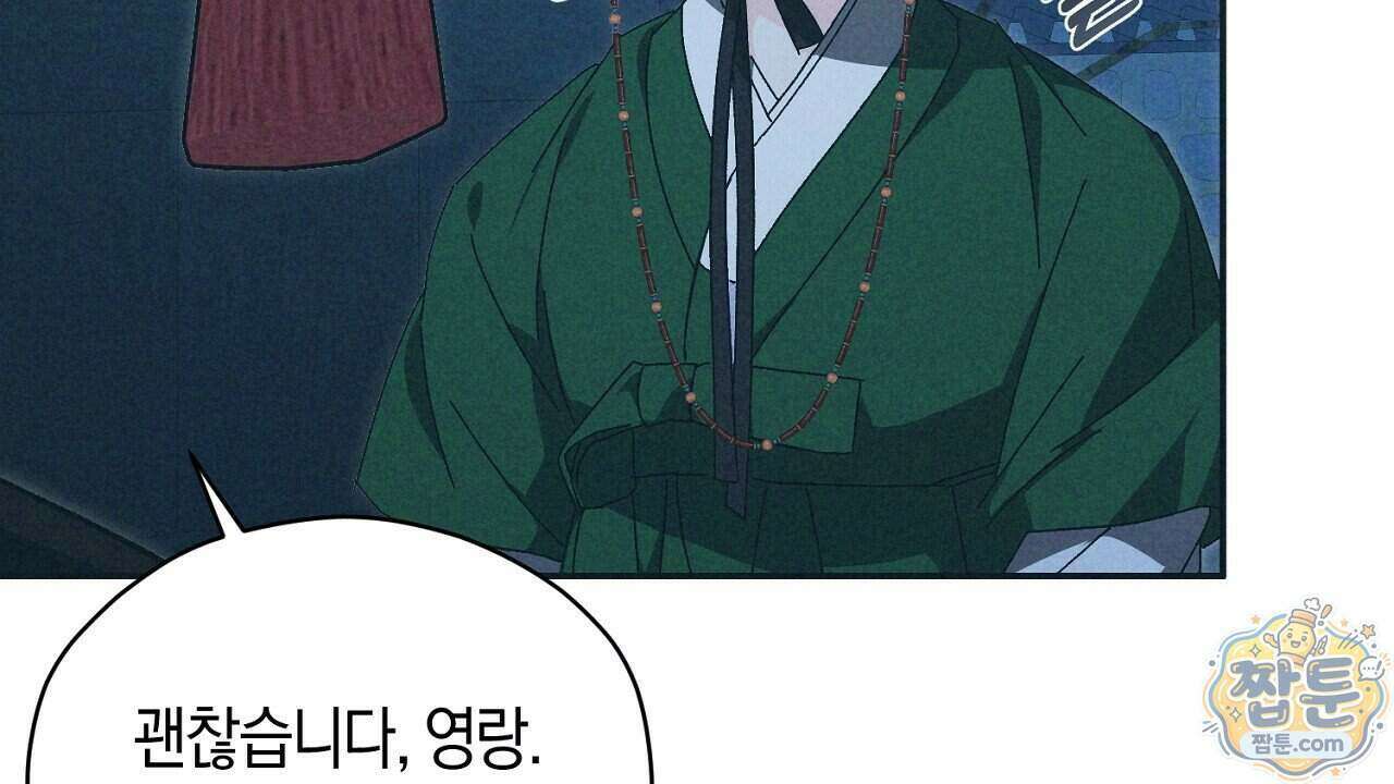 백송의 꽃말 2화 40