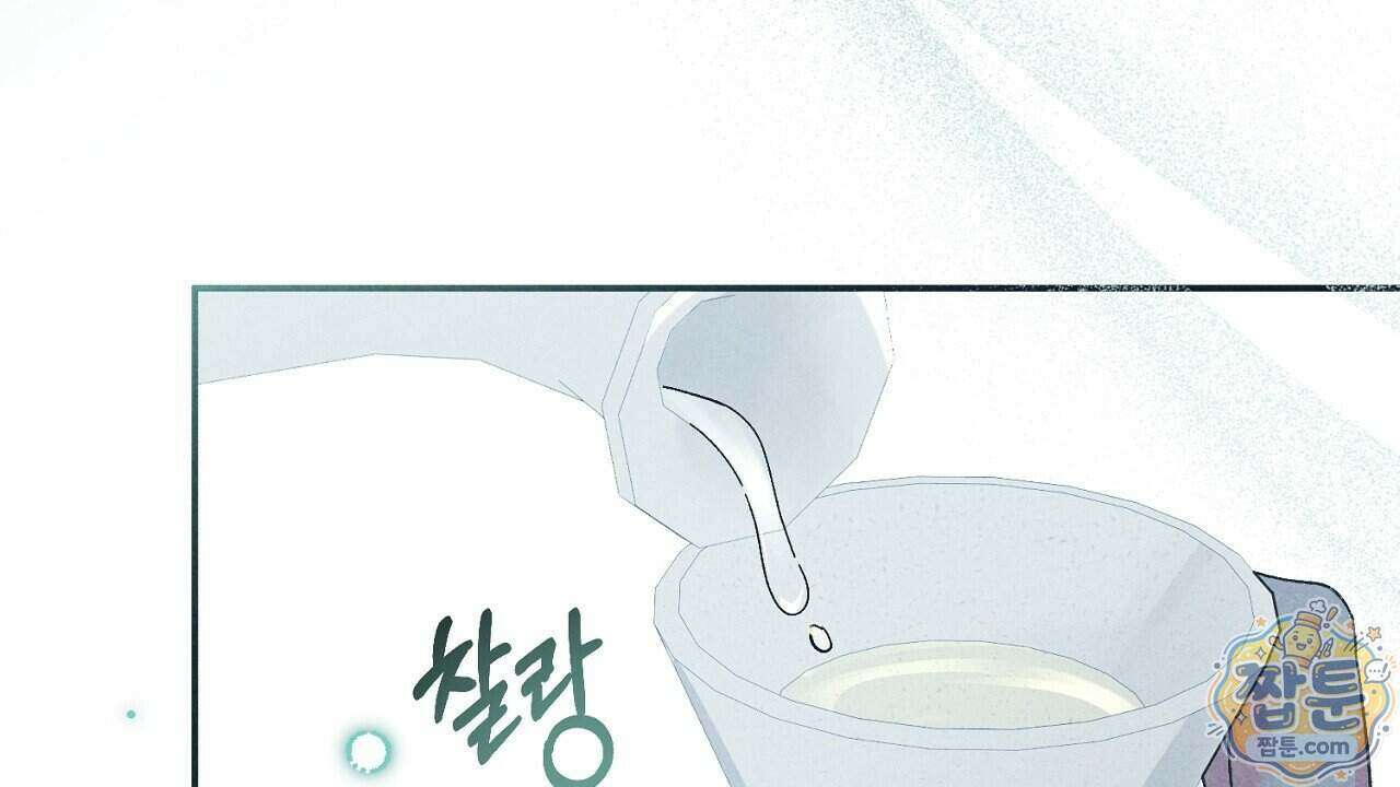 백송의 꽃말 2화 62