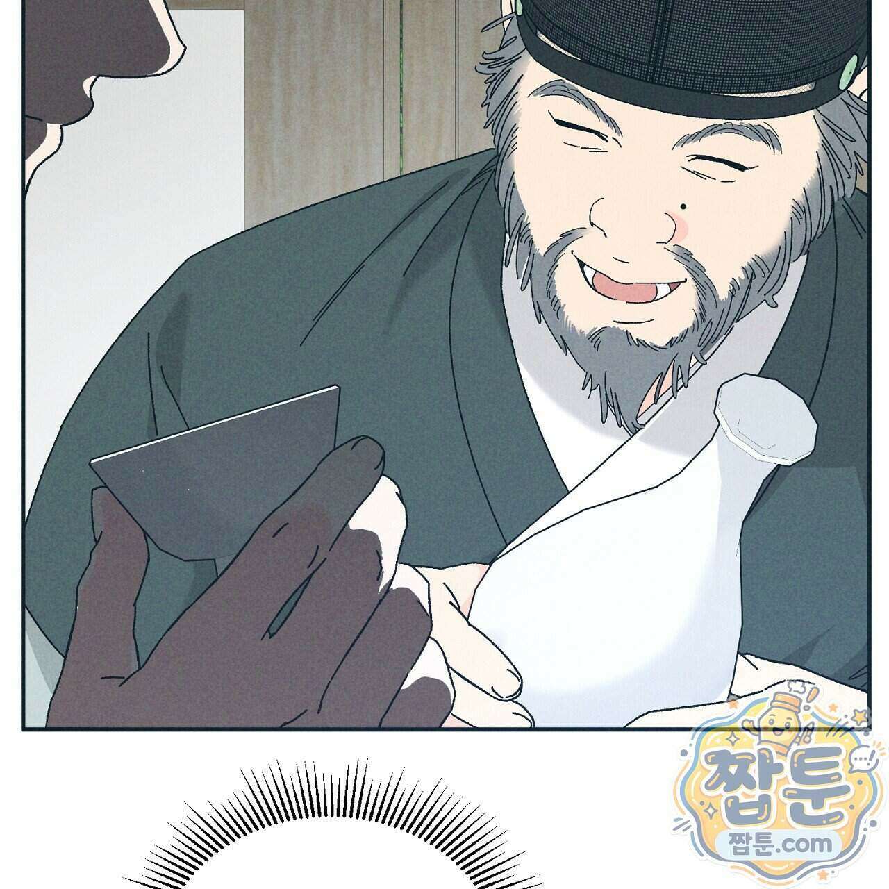 백송의 꽃말 2화 67