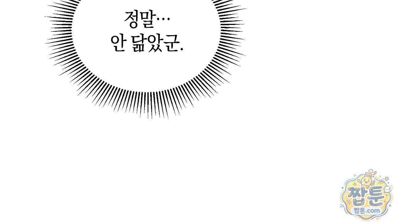 백송의 꽃말 2화 68