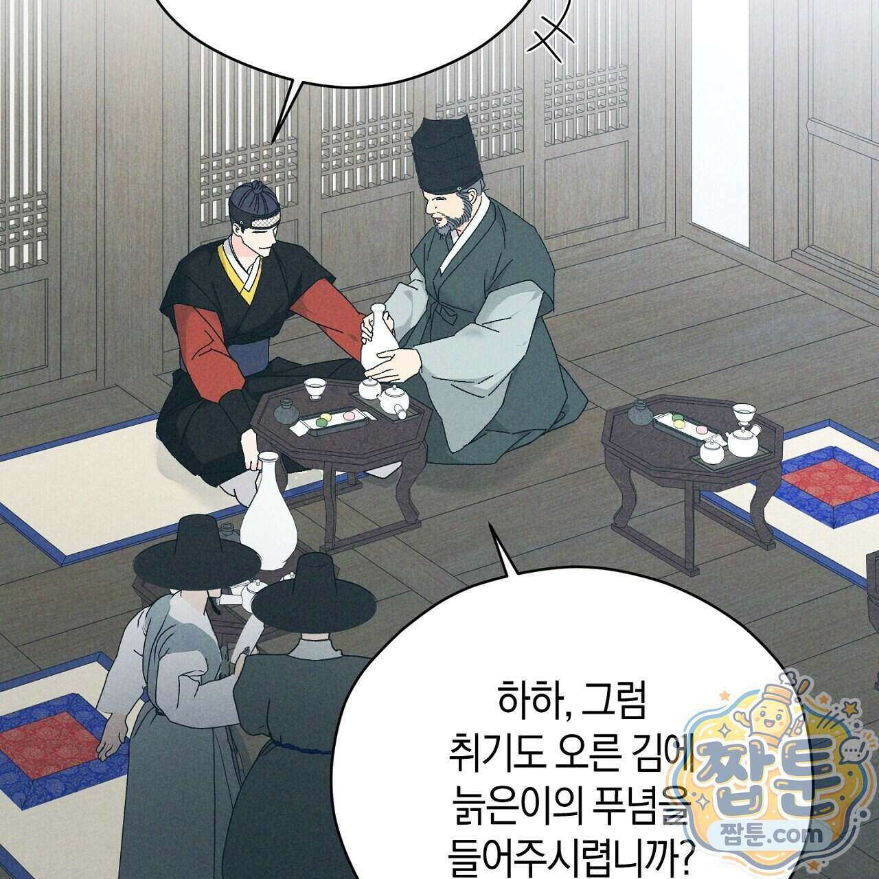 백송의 꽃말 2화 71