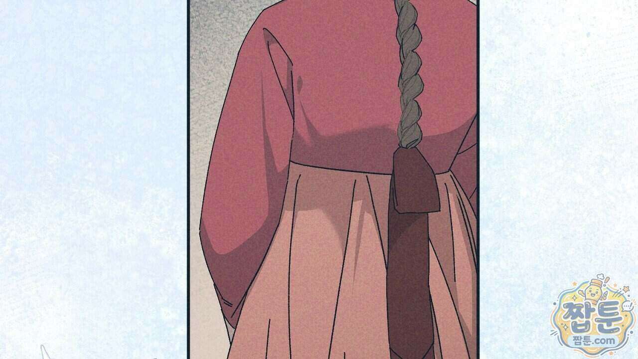 백송의 꽃말 2화 74