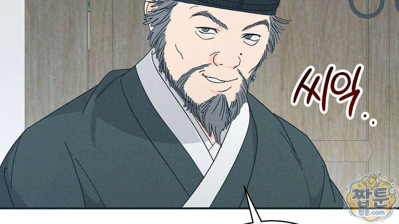 백송의 꽃말 2화 78