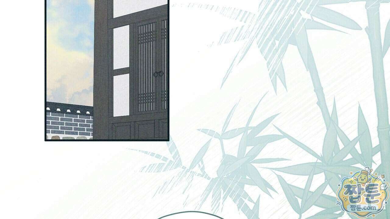 백송의 꽃말 2화 88