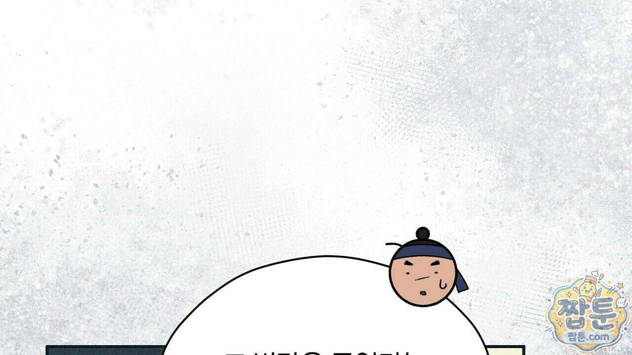 백송의 꽃말 2화 92