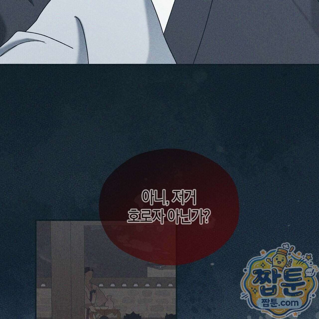 백송의 꽃말 2화 99