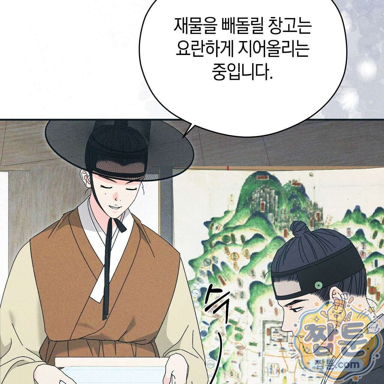백송의 꽃말 2화 111
