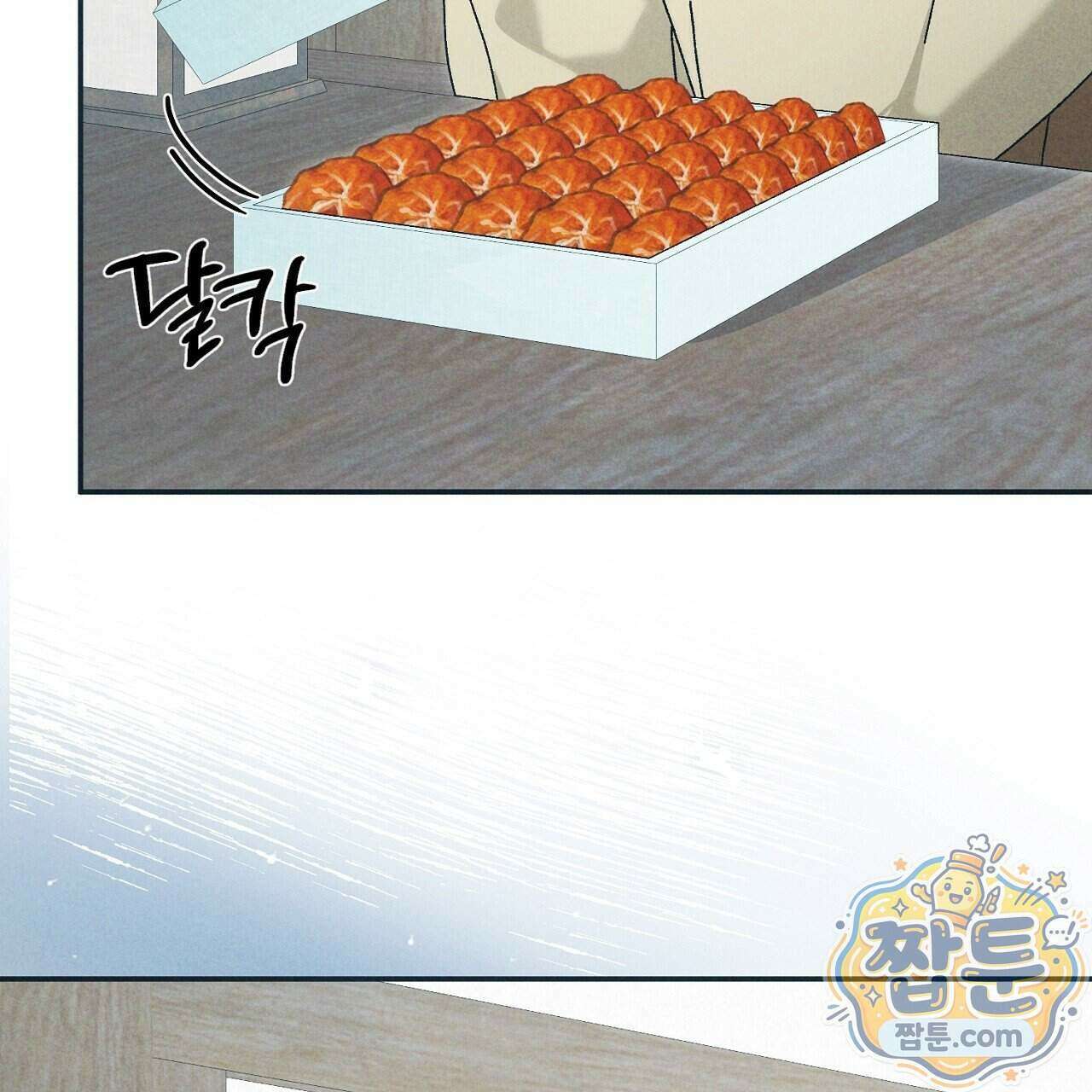 백송의 꽃말 2화 115