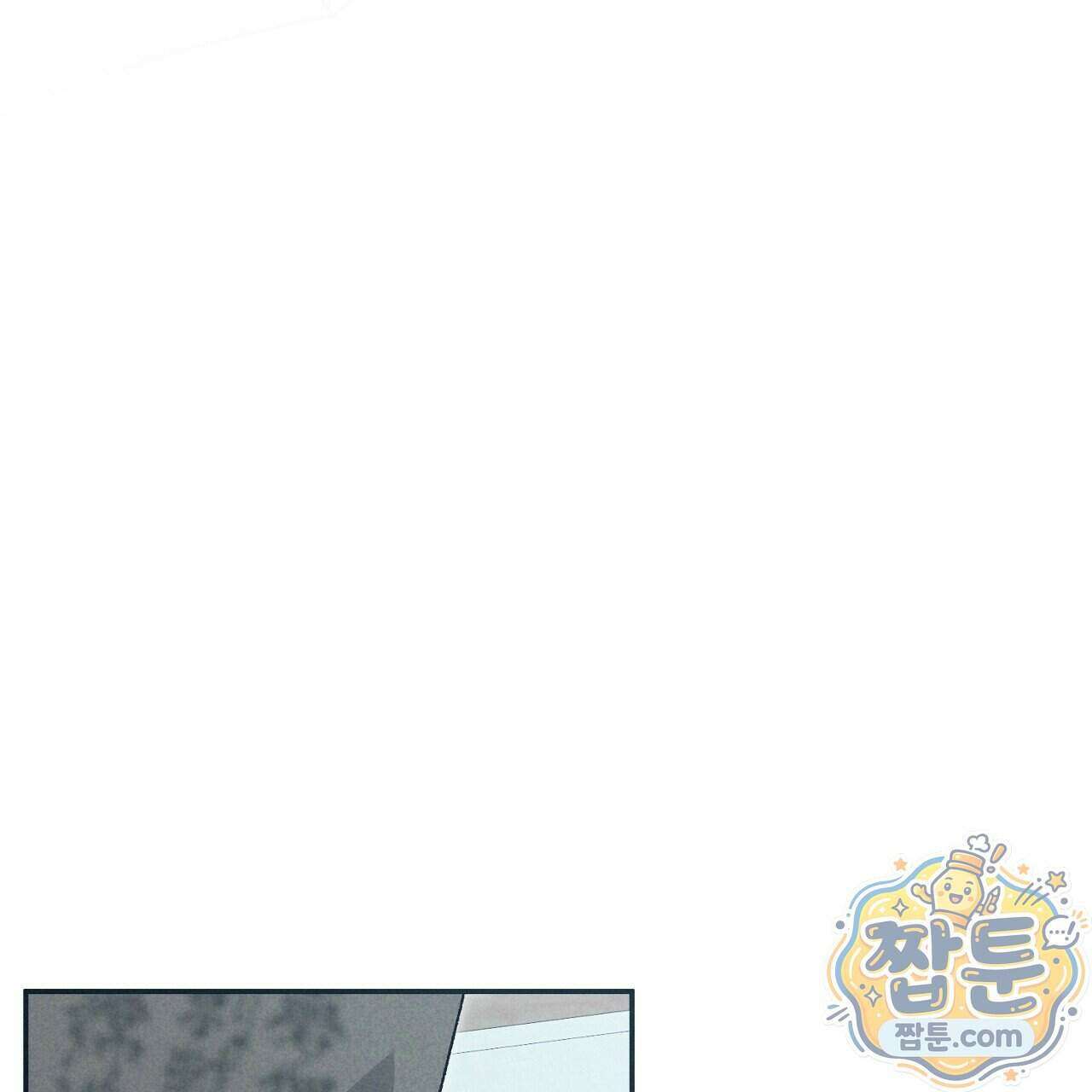 백송의 꽃말 2화 129