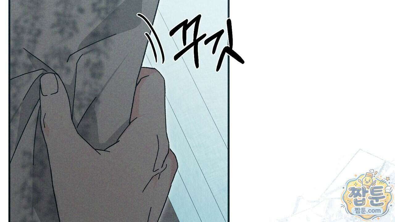백송의 꽃말 2화 130