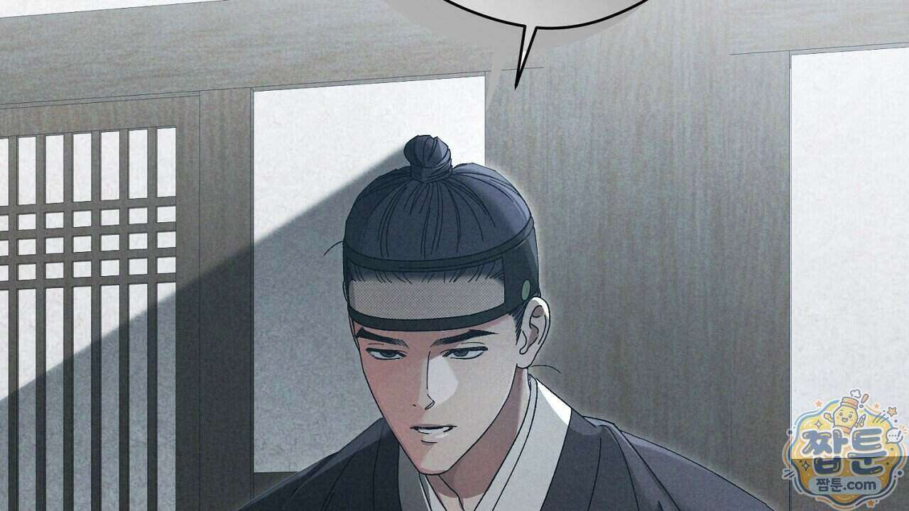 백송의 꽃말 2화 134