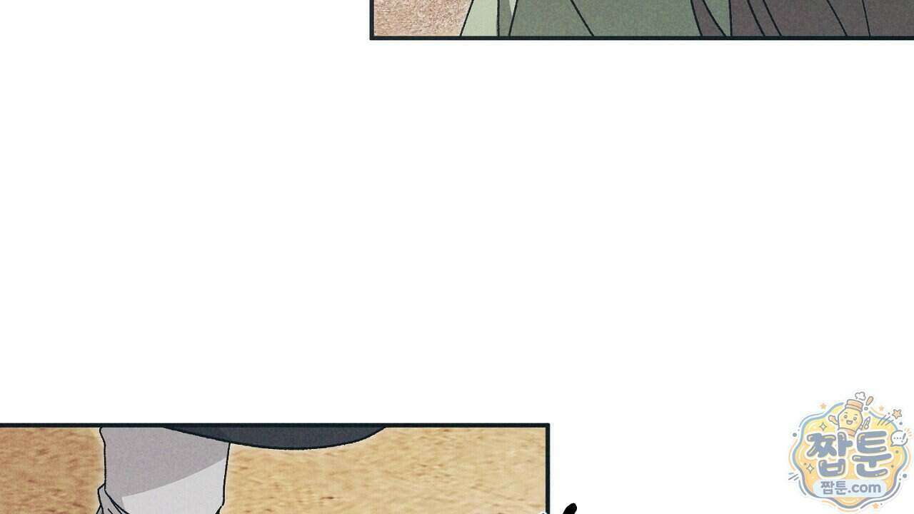 백송의 꽃말 2화 148