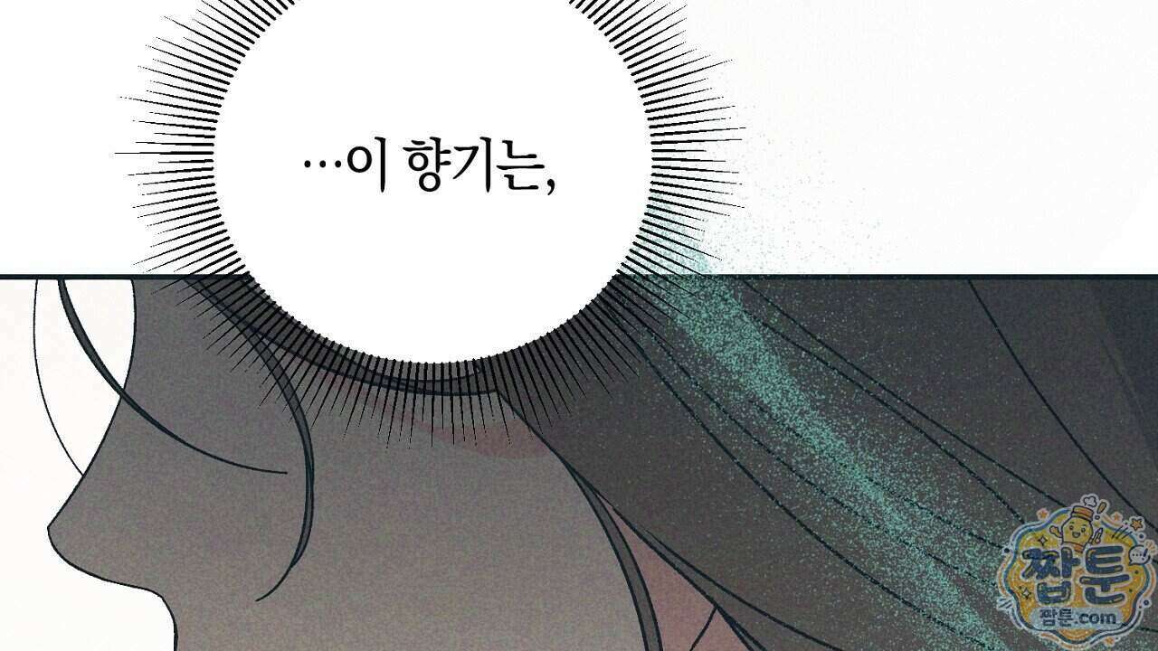 백송의 꽃말 2화 150