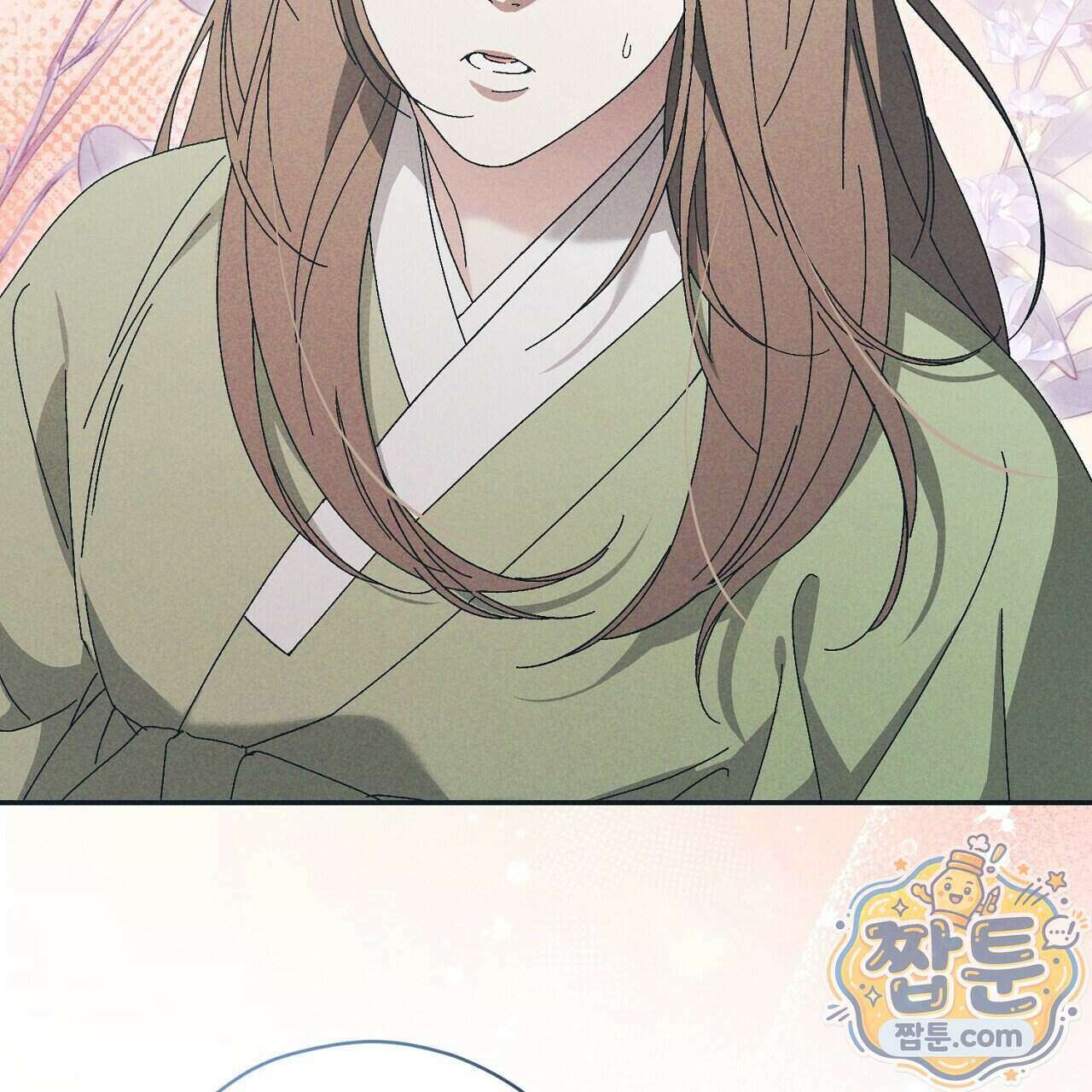 백송의 꽃말 2화 157