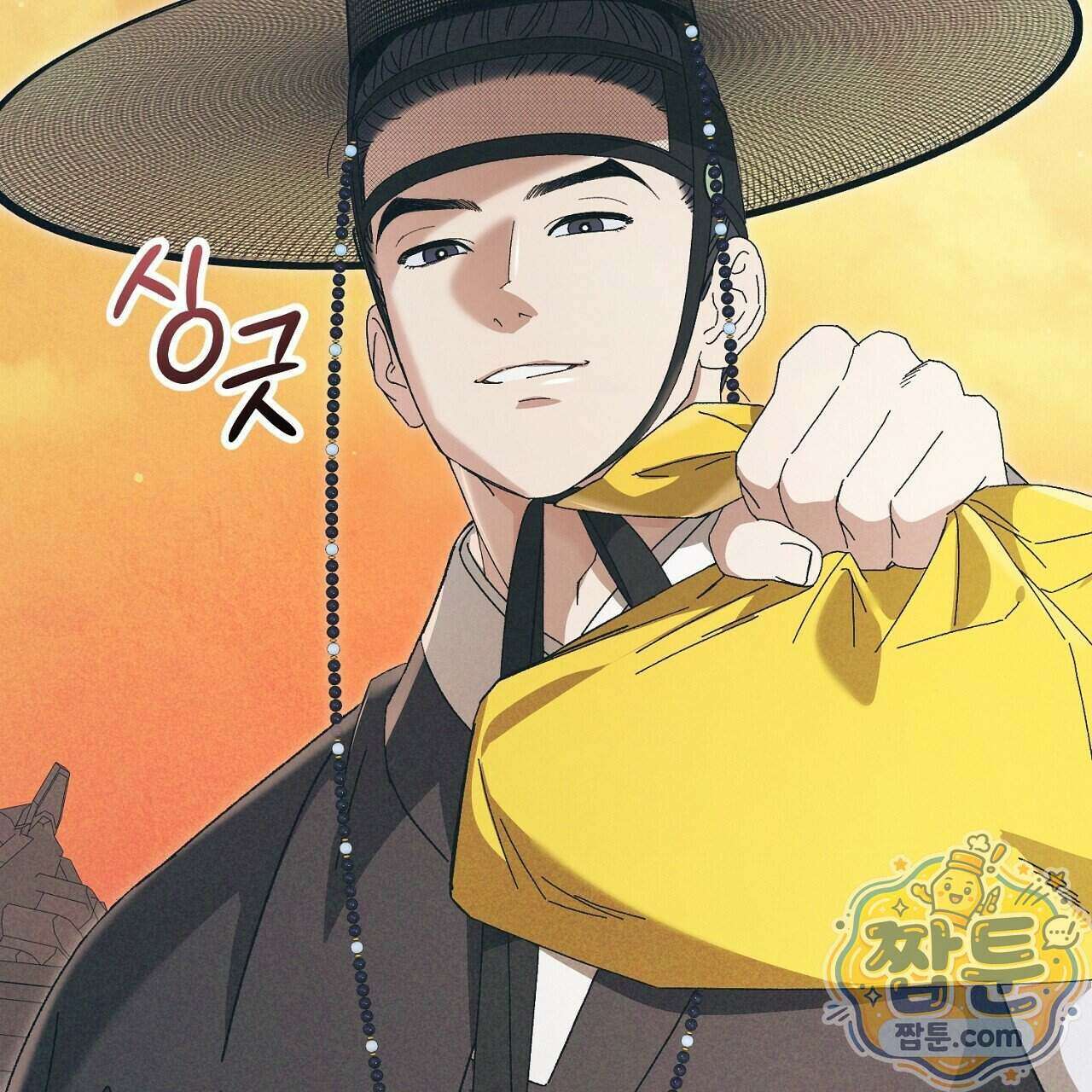 백송의 꽃말 2화 159