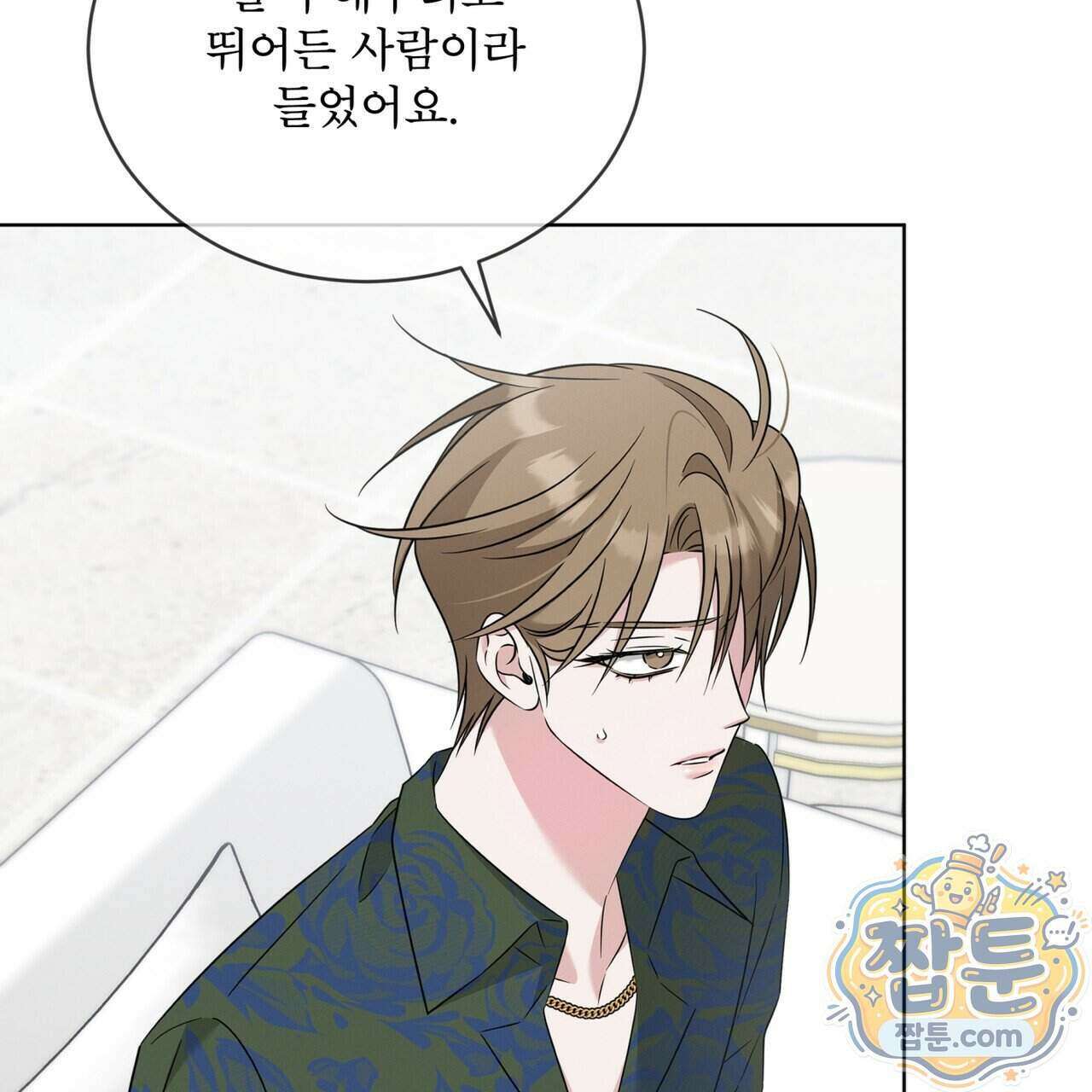 오메가 동식이 19화 10