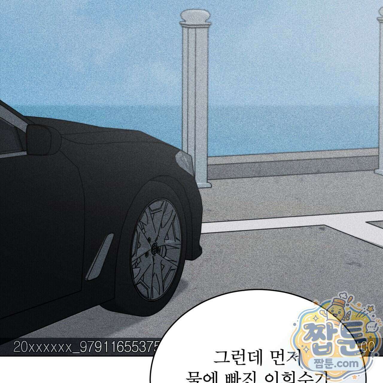 오메가 동식이 19화 15