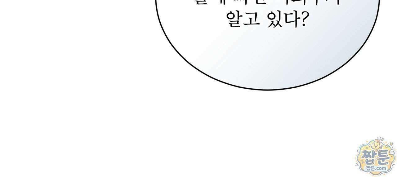 오메가 동식이 19화 16