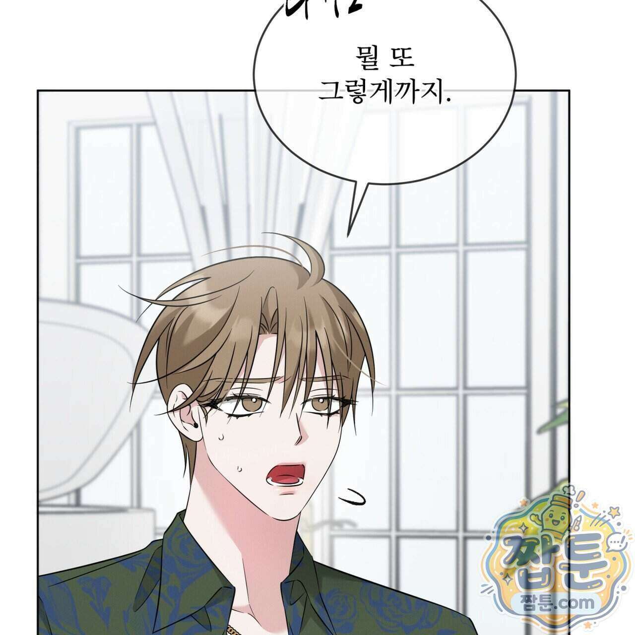 오메가 동식이 19화 21