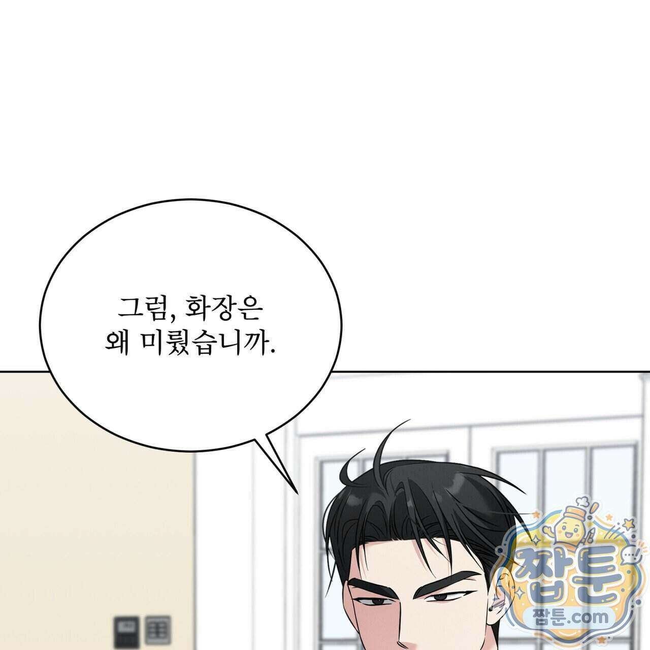 오메가 동식이 19화 28