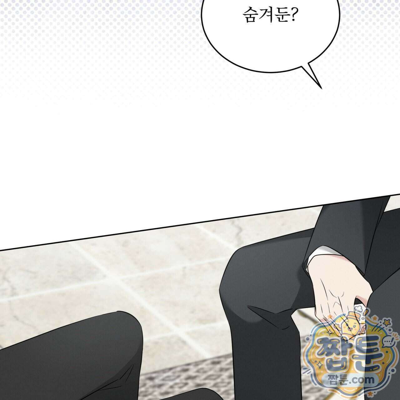 오메가 동식이 19화 35