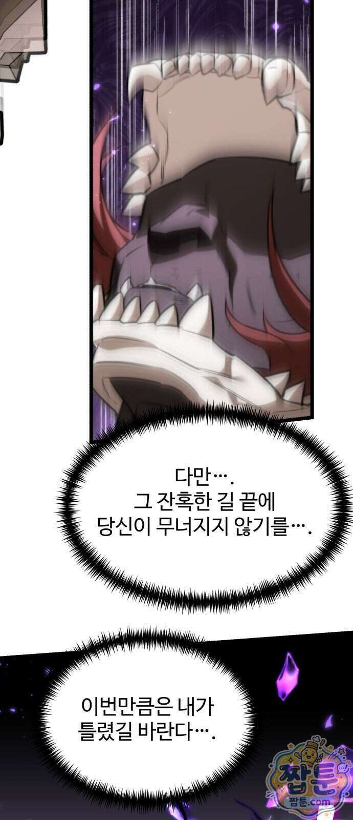 환생좌 134화 3