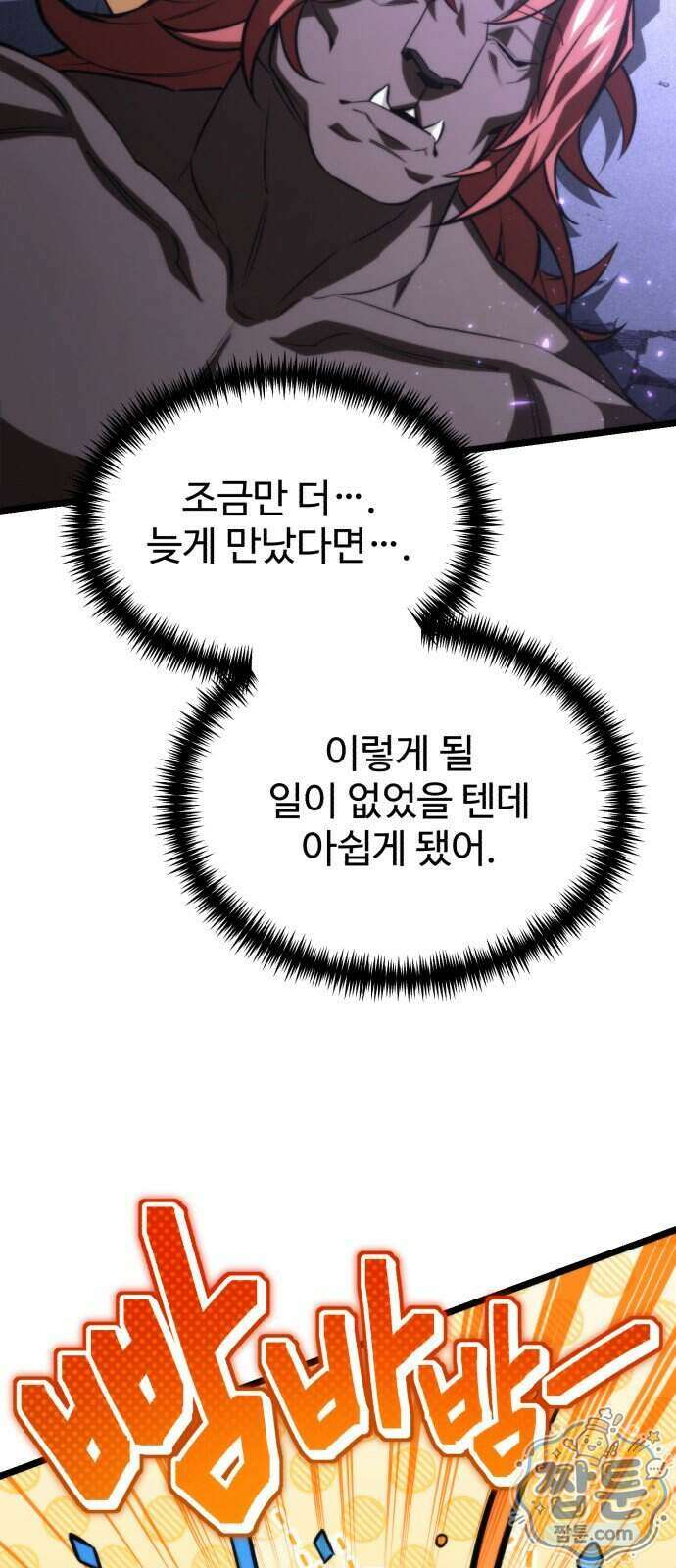 환생좌 134화 11