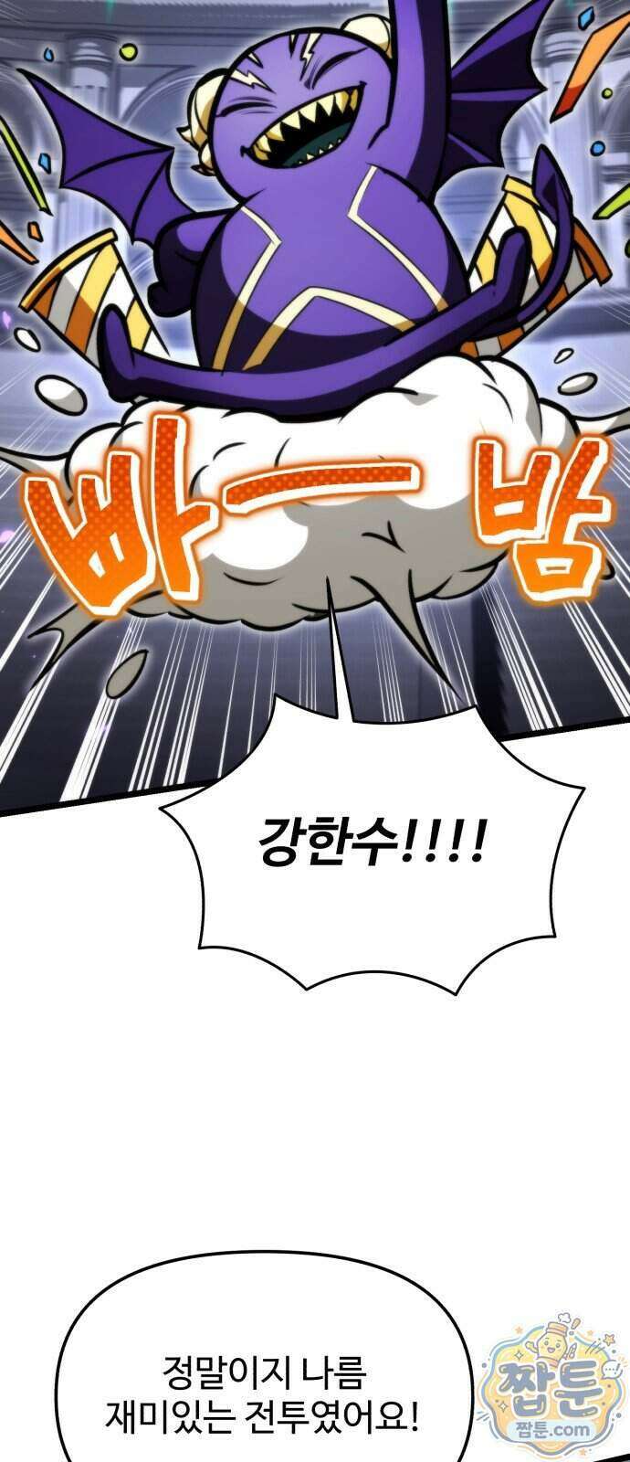 환생좌 134화 13