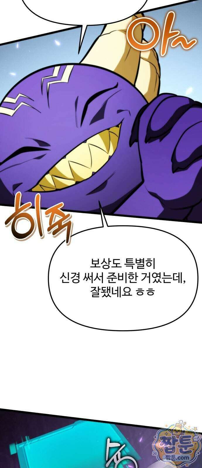 환생좌 134화 14