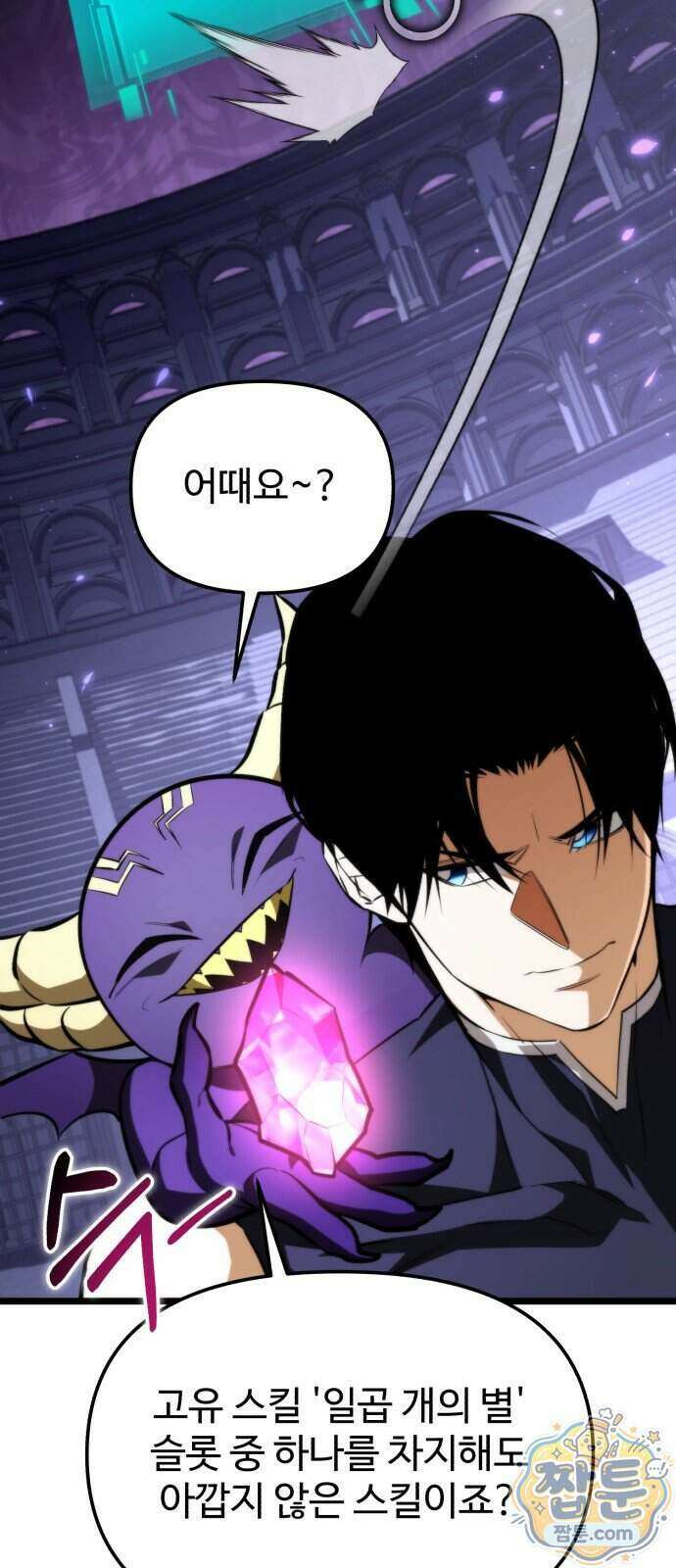 환생좌 134화 15