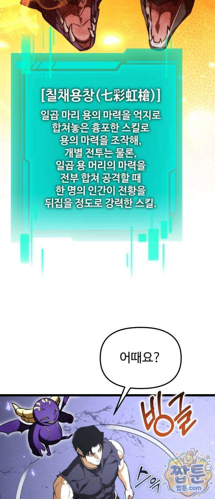 환생좌 134화 17