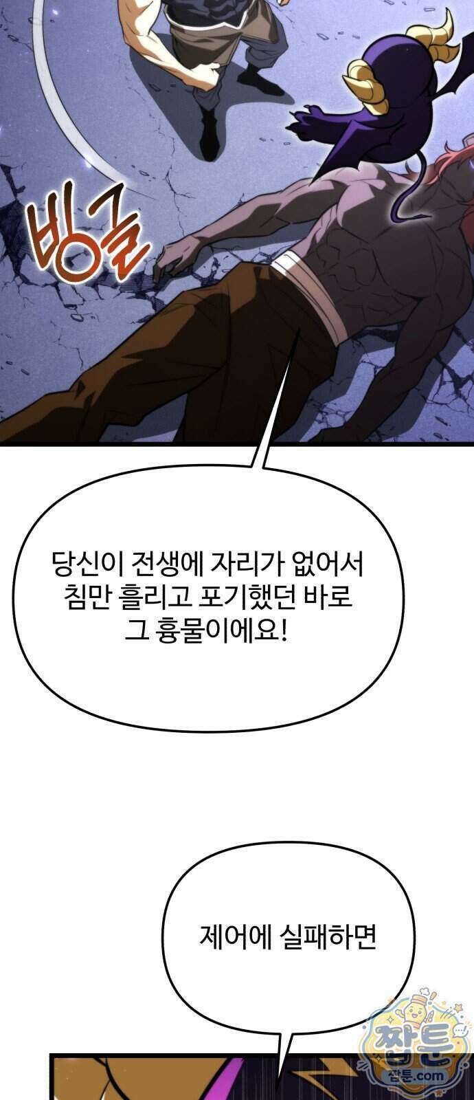 환생좌 134화 18