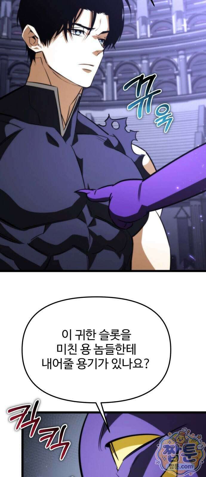 환생좌 134화 20