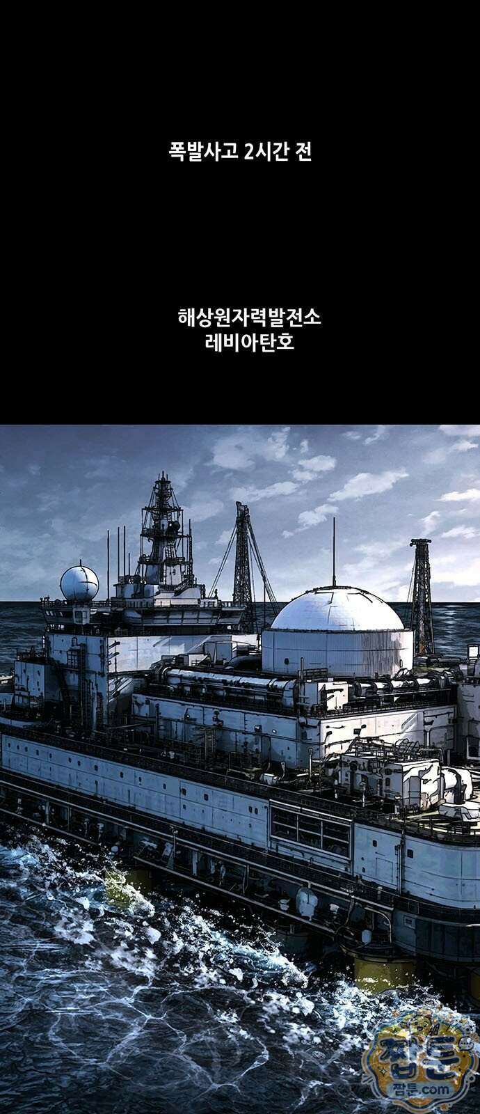 인간의 식탁 3화 1