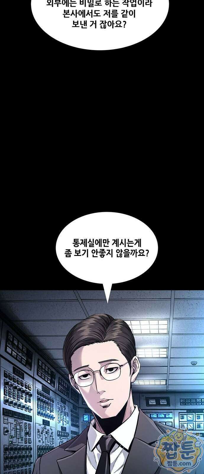 인간의 식탁 3화 5