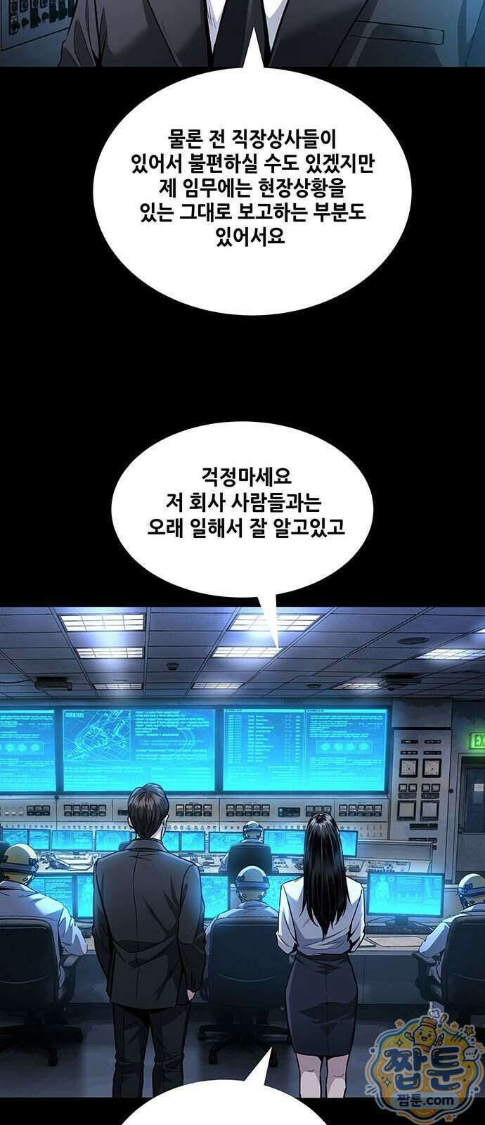 인간의 식탁 3화 6