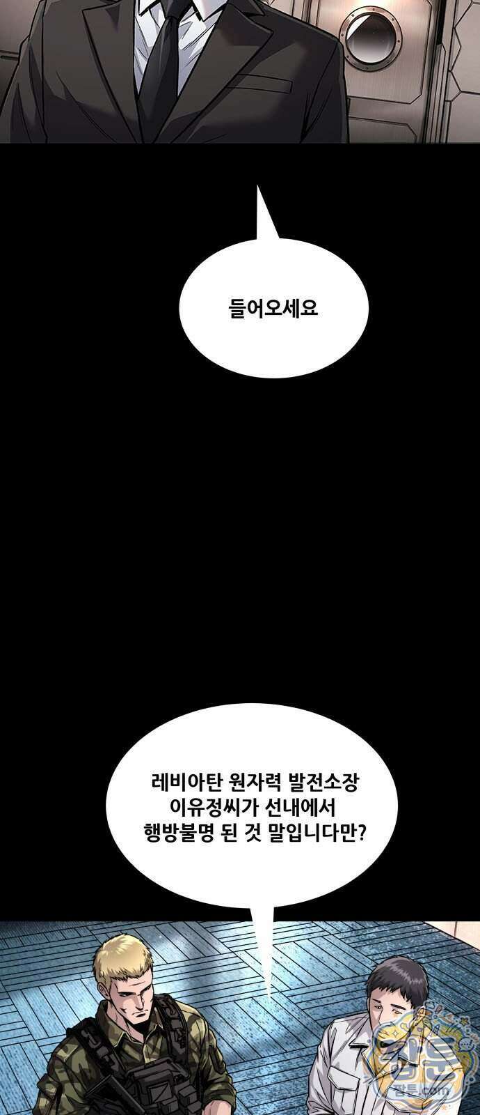 인간의 식탁 3화 13