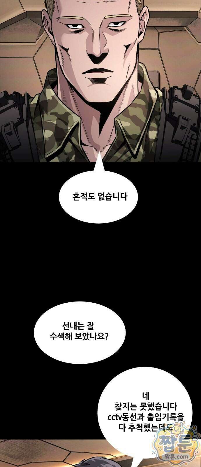 인간의 식탁 3화 15