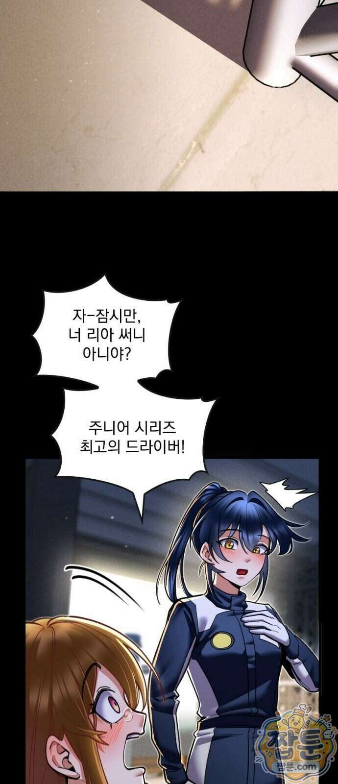 Mickey x F1 정상을 향한 질주 13화 4