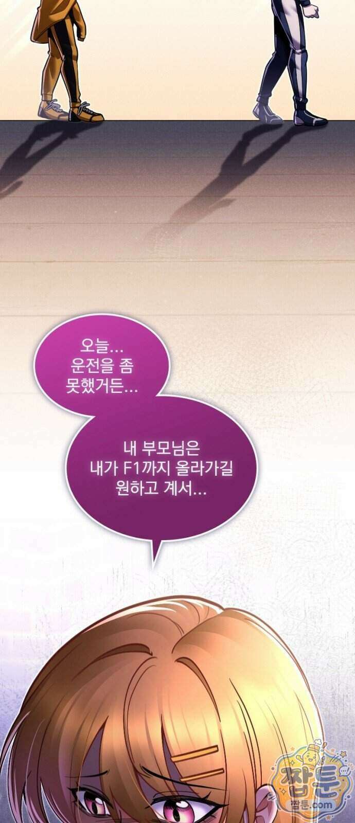 Mickey x F1 정상을 향한 질주 13화 10