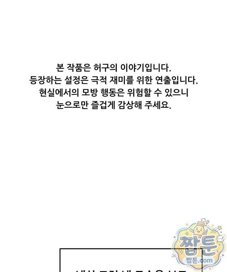 가드패스 제이슨편 14화 1