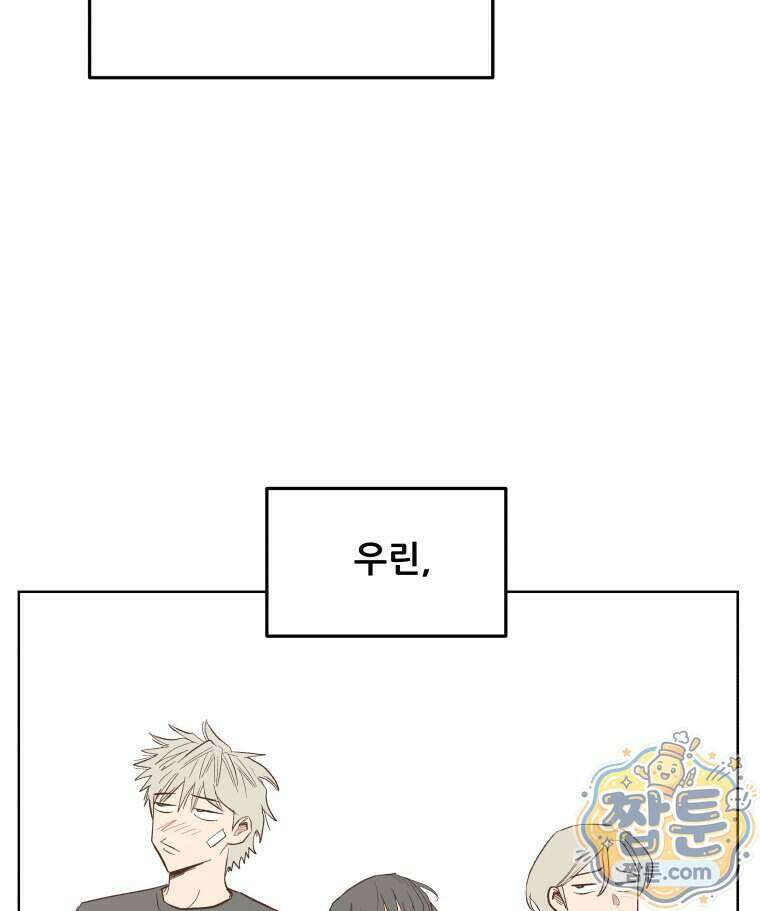 가드패스 제이슨편 14화 3