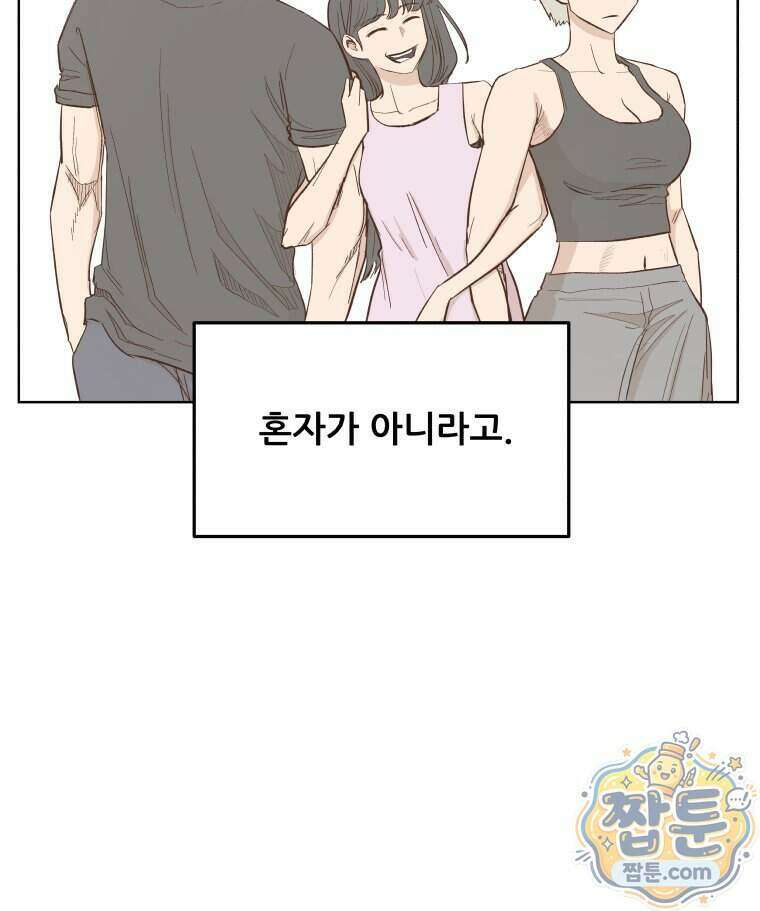 가드패스 제이슨편 14화 4