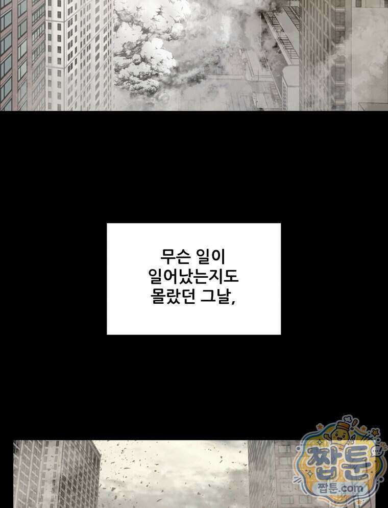 가드패스 제이슨편 14화 17